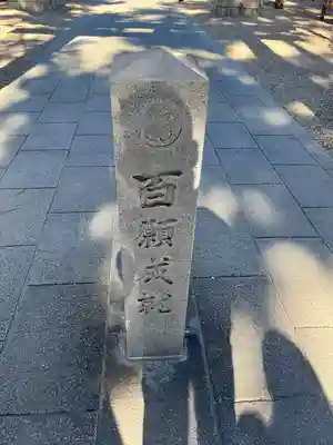 龍城神社(愛知県)