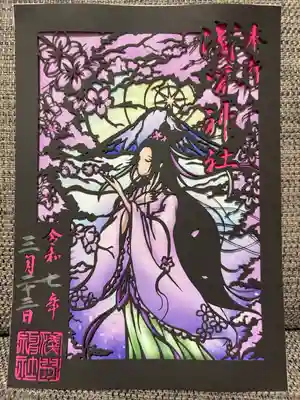神様の切り絵御朱印(木花咲耶姫命)