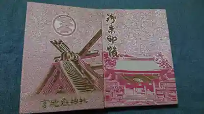 綺麗なピンクの御朱印帳