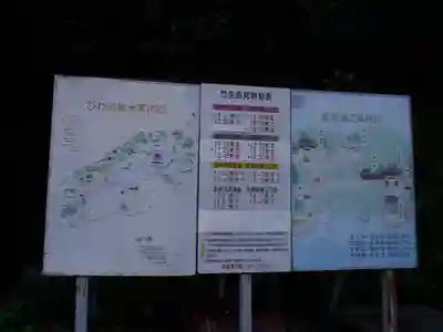 宝厳寺のその他建物