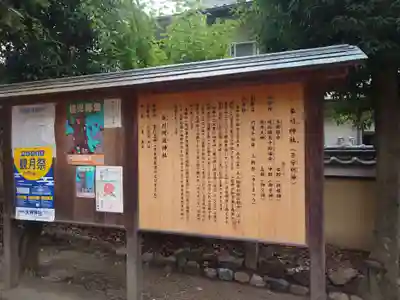 率川神社（大神神社摂社）(奈良県)