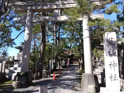 菟橋神社(石川県)