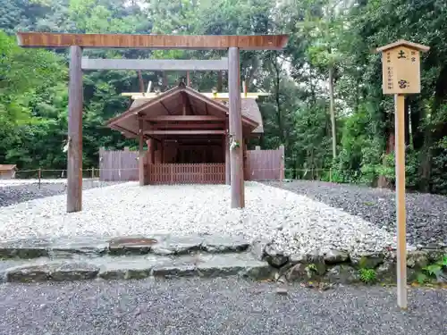 伊勢神宮外宮（豊受大神宮）の末社