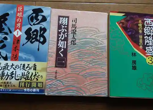 刺田比古神社(和歌山県)
