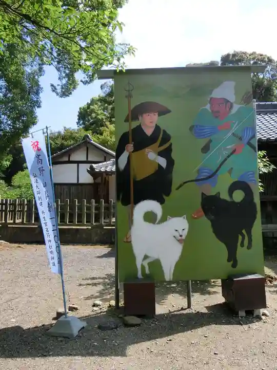 丹生官省符神社のその他建物