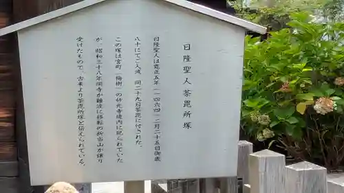 本興寺(兵庫県)