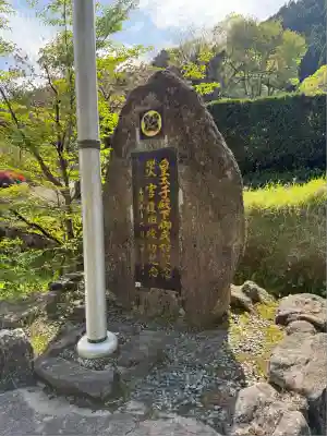 国造神社(熊本県)