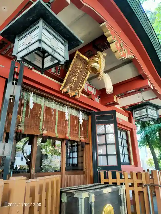 秋葉神社(東京都)