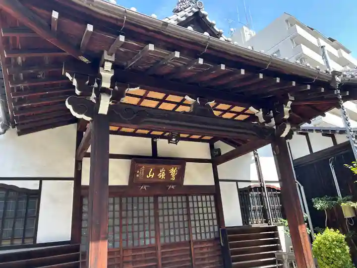 含笑寺(愛知県)