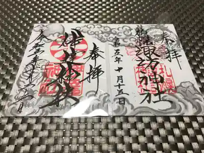 コラボ御朱印が完成しました🐉