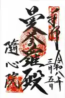 隨心院(随心院)の{uncategorized: "未分類", other: "その他", undefined: "問題あり", building: "その他建物", grave: "お墓", sacred_gate: "鳥居", guardian: "狛犬", statue: "像", buddha: "仏像", history: "歴史", nature: "自然", garden: "庭園", animal: "動物", pagoda: "塔", temizu: "手水舎", mountain_gate: "山門・神門", sanctuary: "本殿・本堂", subordinate: "末社・摂社", art: "芸術", scenery: "景色", jizo: "地蔵", ema: "絵馬", goshuin: "御朱印", omikuji: "おみくじ", items: "授与品その他", amulet: "お守り", goshuincho: "御朱印帳", eats: "食事", festival: "お祭り", votive_dance: "神楽", shichigosan: "七五三参", wedding: "結婚式", experience: "体験その他", initially: "初詣", around: "周辺", anti_infection: "感染症対策"}