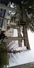 今戸神社(東京都)