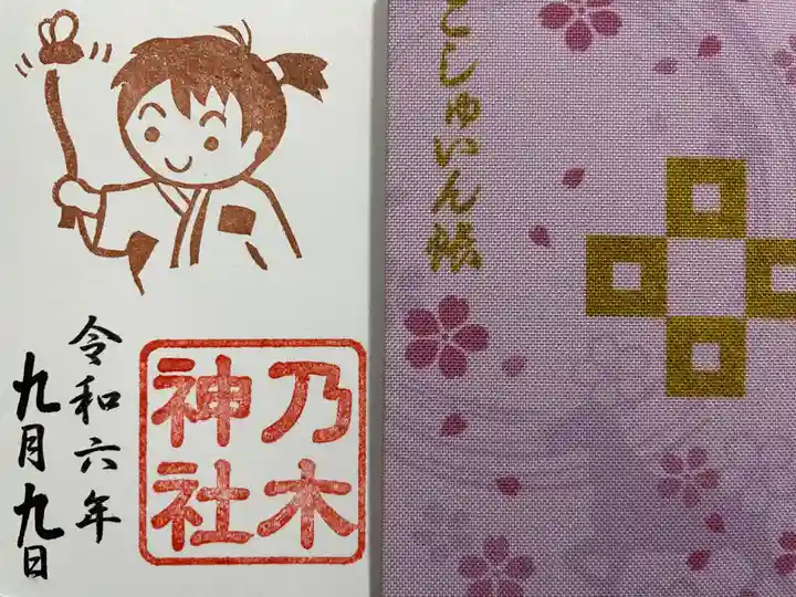 京都乃木神社(京都府)