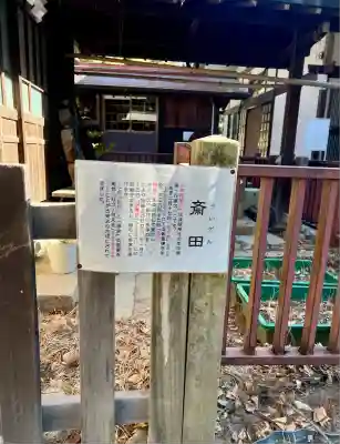 甲斐國一宮 浅間神社(山梨県)