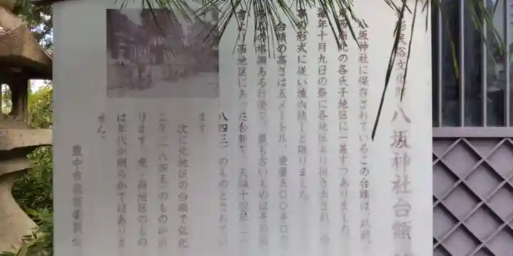 熊野田八坂神社(大阪府)