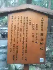 大神神社(奈良県)