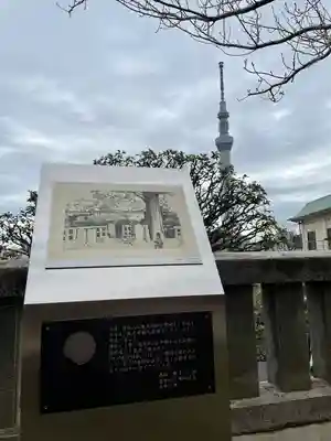 待乳山聖天（本龍院）(東京都)