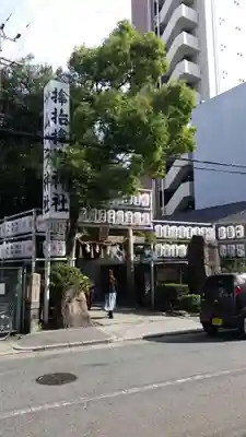 サムハラ神社のその他建物