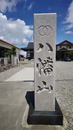 西泉寺(福島県)