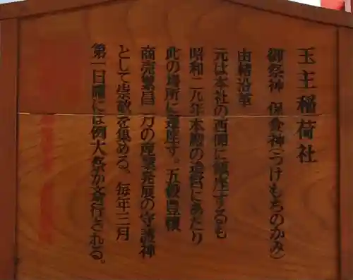 伊奴神社(愛知県)