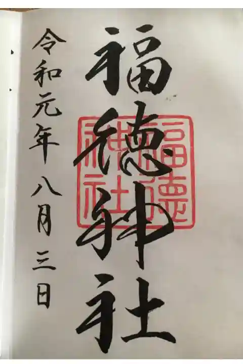 夏は風鈴ロードが現れる都心のオアシス的神社。