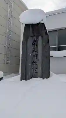 円満寺のその他建物