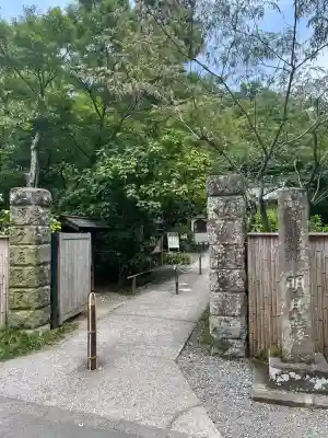 明月院の{uncategorized: "未分類", other: "その他", undefined: "問題あり", building: "その他建物", grave: "お墓", sacred_gate: "鳥居", guardian: "狛犬", statue: "像", buddha: "仏像", history: "歴史", nature: "自然", garden: "庭園", animal: "動物", pagoda: "塔", temizu: "手水舎", mountain_gate: "山門・神門", sanctuary: "本殿・本堂", subordinate: "末社・摂社", art: "芸術", scenery: "景色", jizo: "地蔵", ema: "絵馬", goshuin: "御朱印", omikuji: "おみくじ", items: "授与品その他", amulet: "お守り", goshuincho: "御朱印帳", eats: "食事", festival: "お祭り", votive_dance: "神楽", shichigosan: "七五三参", wedding: "結婚式", experience: "体験その他", initially: "初詣", around: "周辺", anti_infection: "感染症対策"}