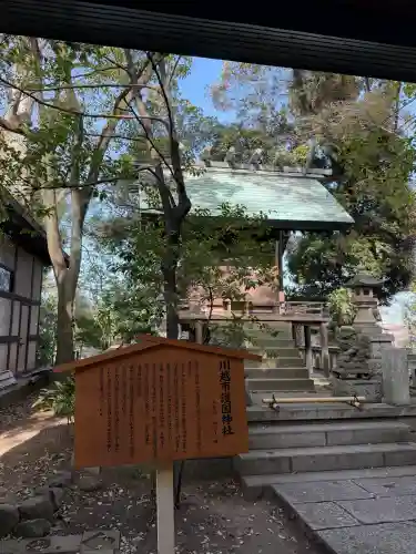 川越氷川神社(埼玉県)