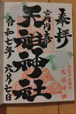 力強い文字が素敵✨️紫陽花だし6月限定かな
お書き入れ 500円でした✨️