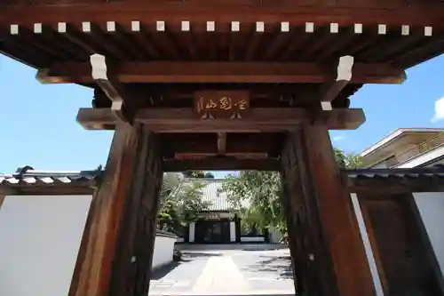 観音寺の山門