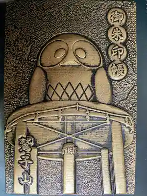 鷲子山上神社(栃木県)