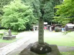 清瀧神社(栃木県)