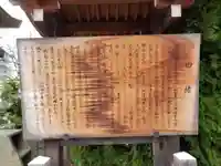 姫嶋神社の歴史