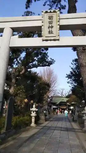 菊田神社の鳥居