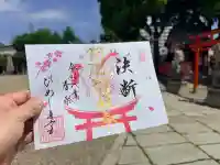 姫嶋神社の御朱印