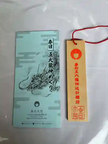 春日大社金龍神社（禁裡殿）(奈良県)