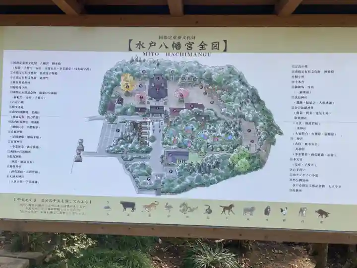 水戸八幡宮(茨城県)