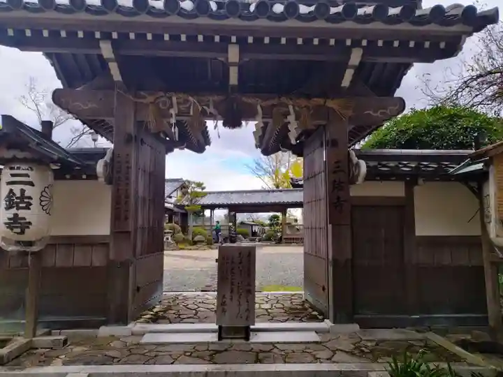 三鈷寺(京都府)