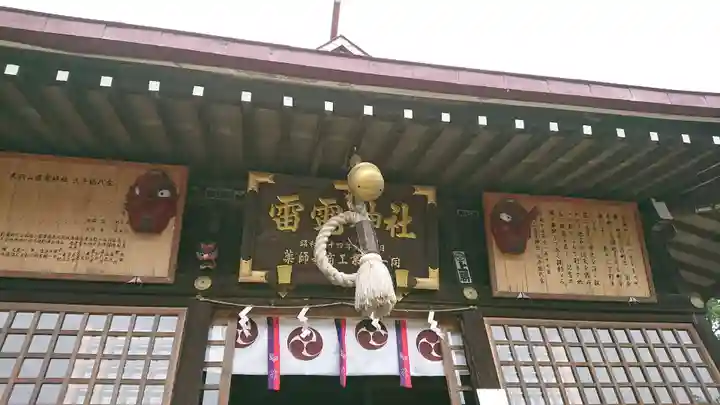 薬師寺八幡宮の末社・摂社