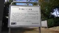 香取神社の歴史