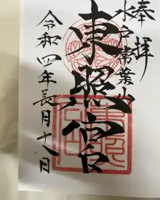 書き置き