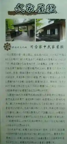 神明社(宮城県)