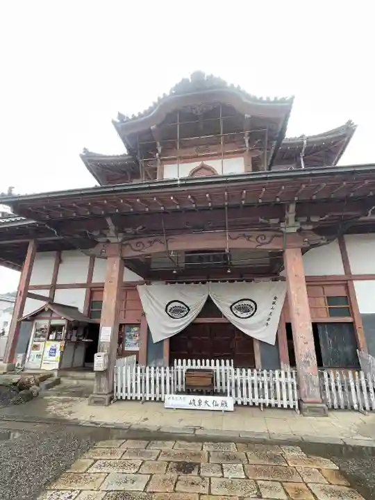 金鳳山 正法寺(岐阜県)