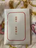 発寒神社の授与品その他