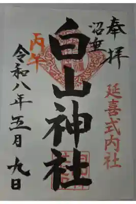 書置き