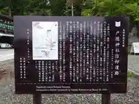 戸隠神社中社(長野県)