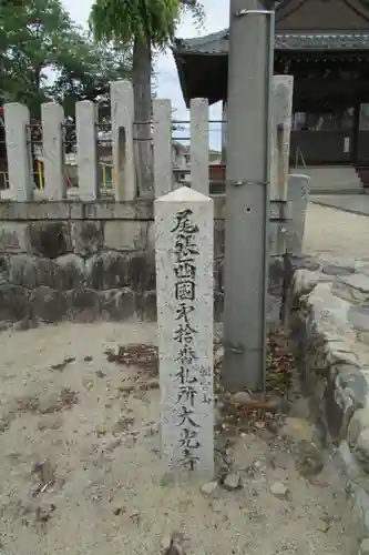 大光寺のその他建物