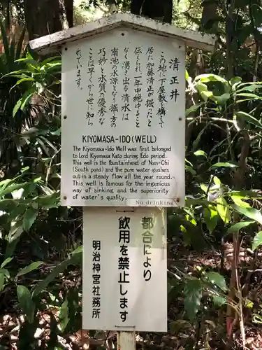 明治神宮の歴史