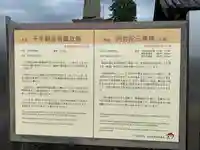 廣濟寺(栃木県)