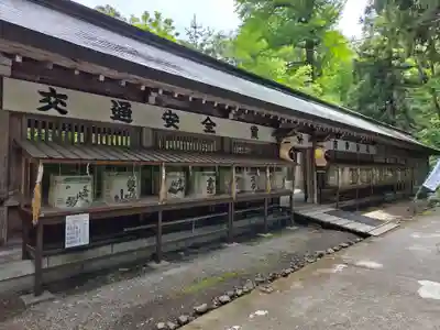 伊佐須美神社(福島県)